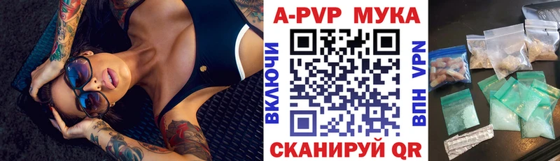 Альфа ПВП мука Ленск
