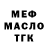 Кодеин Purple Drank Who Me