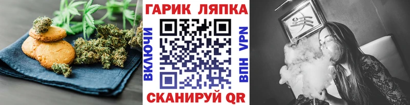 Печенье с ТГК конопля  OMG зеркало  Ленск 