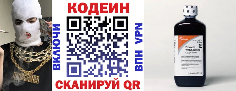 Codein Purple Drank  где можно купить   блэк спрут зеркало  Ленск 