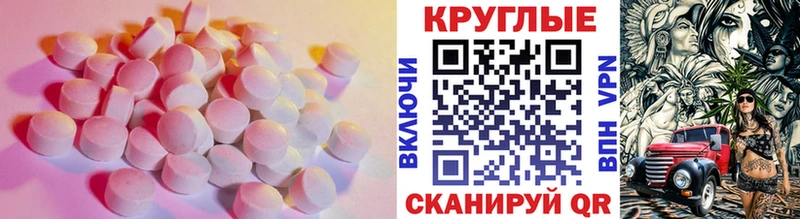 Ecstasy XTC  купить  сайты  MEGA сайт  Ленск 