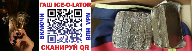 магазин    Ленск  ГАШИШ Ice-O-Lator 