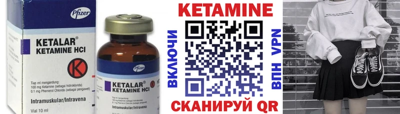 КЕТАМИН VHQ Ленск