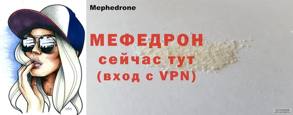 мефедрон Армянск