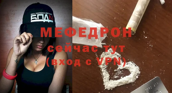 мефедрон Армянск