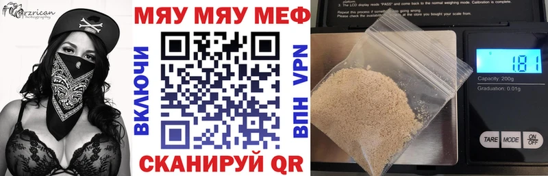 Мефедрон кристаллы МЕГА Ленск